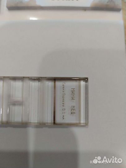 Камера Горяева 2-х сеточная