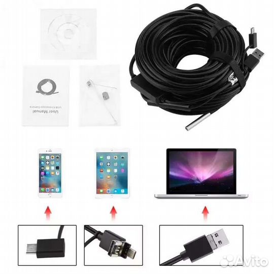 Эндоскоп 20 м