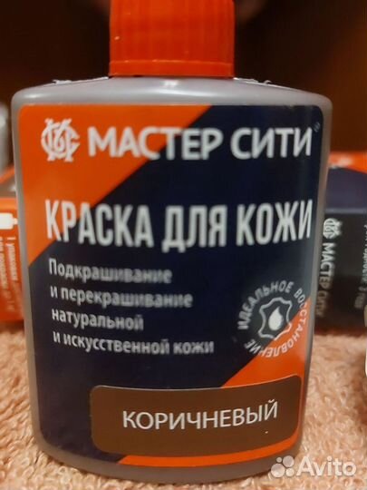 Краска для кожи