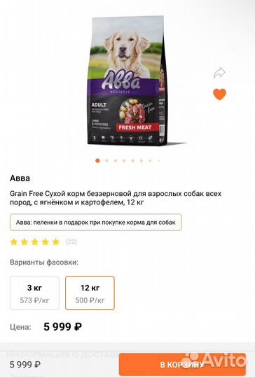 Корм для собак abba Grain Free, 12 кг