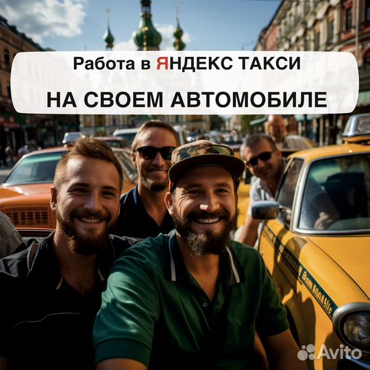 Водитель на своем авто