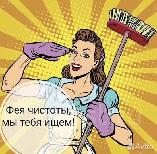 Посудомойщица/уборщица