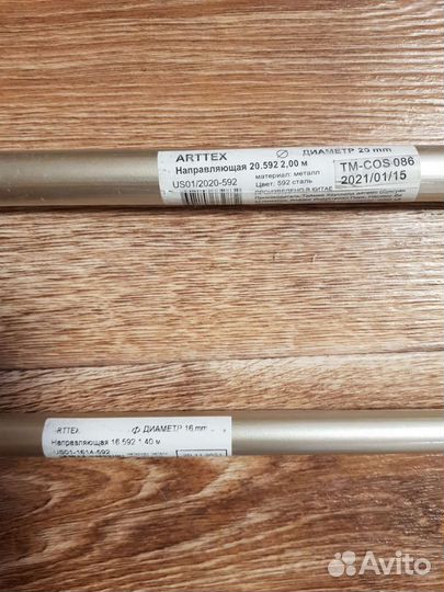 Карнизы для штор