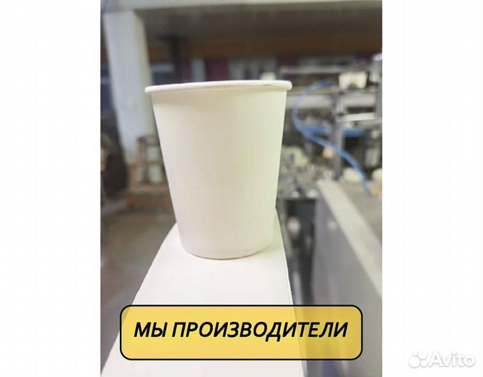 Одноразовые стаканы для кофе