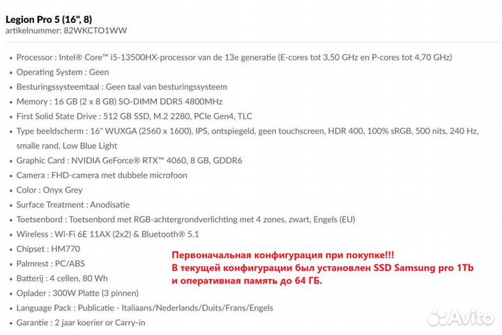 Игровой ноутбук Lenovo Legion Pro 5 16IRX8