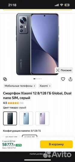 Xiaomi 12 Lite, 8/128 ГБ