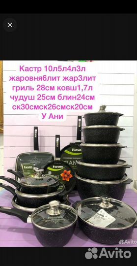 Посуда мечта кастрюли сковородка