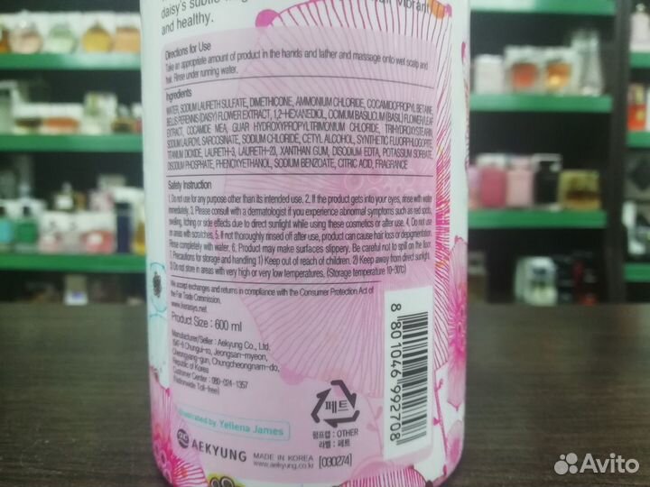 Шампунь Kerasys Lovely & Romantic Парфюмированный