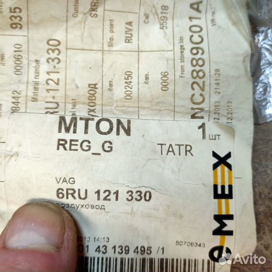 Воздуховод верхний VW Polo Sedan 10-20 Оригинал