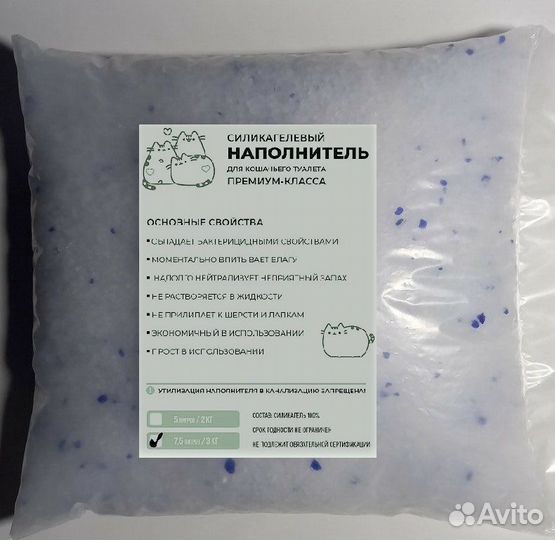 Силикагелевый для кошачьего лотка 10 литров(4 кг)