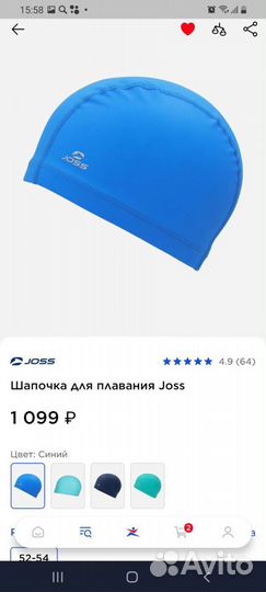 Шапка для плавания joss р.52-54