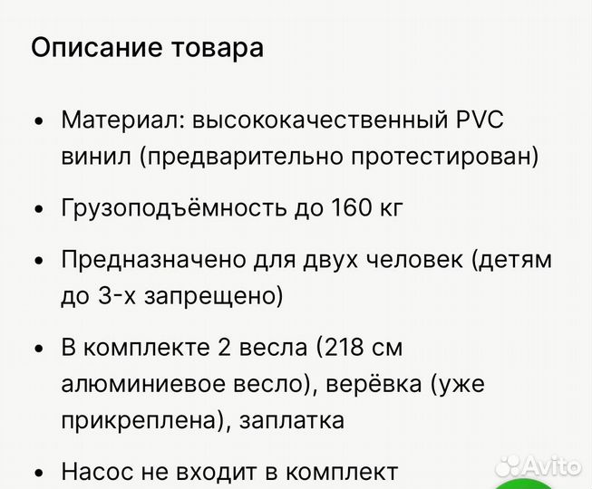 Каяк надувной