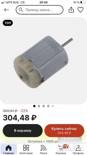 Замок багажника Форд Фокус 2,3, Мондео 4