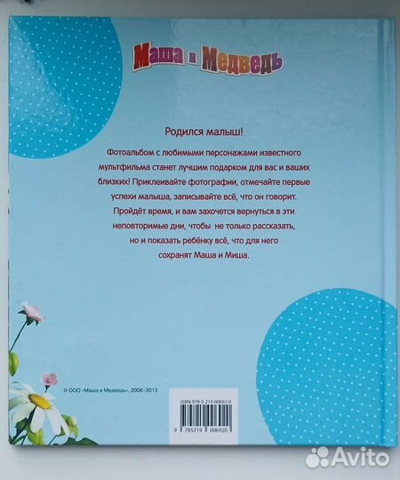 Альбом для новорожденных