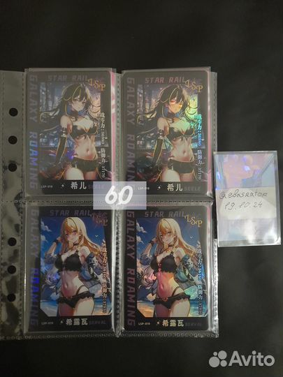 Карточки из бокса по Honkai:Star Rail