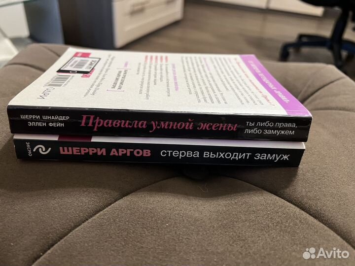 Книги про отношения