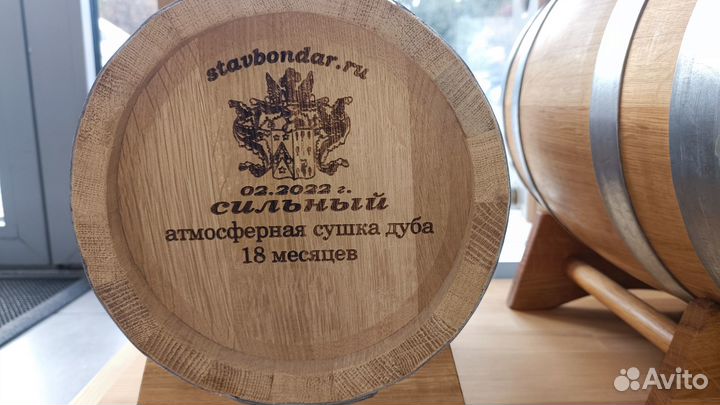 Бочка дубовая