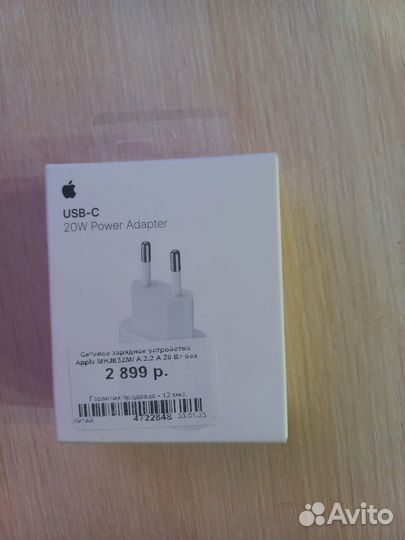 iPhone 12, 128 ГБ