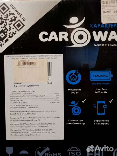 Гироскутер CarWalk Cwg040 Blue 10