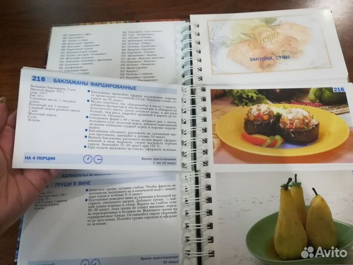 Книга кулинарных рецептов