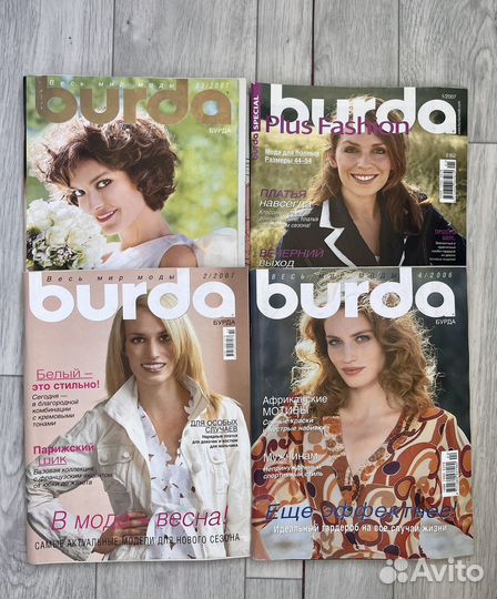 Журналы Бурда старые