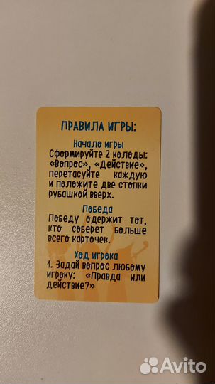 Игра карточная для корпоративных мероприятий