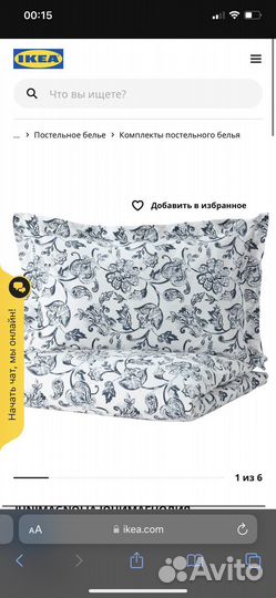 Постельное белье IKEA 150 200 новое