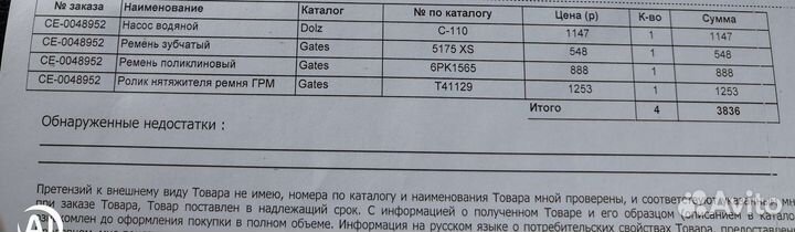 Помпа на peugeot 206