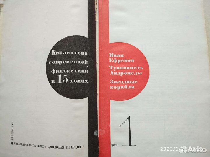 Библиотека современной фантастики в 25 томах
