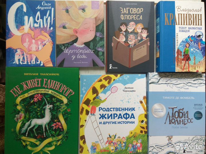 Книги для подростков и детей