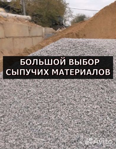 Гранитный отсев