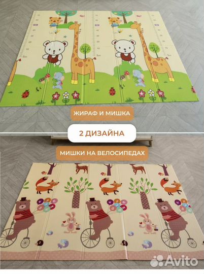 Детский коврик развивающий