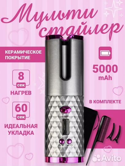 Cтайлер профессиональный Letty Home