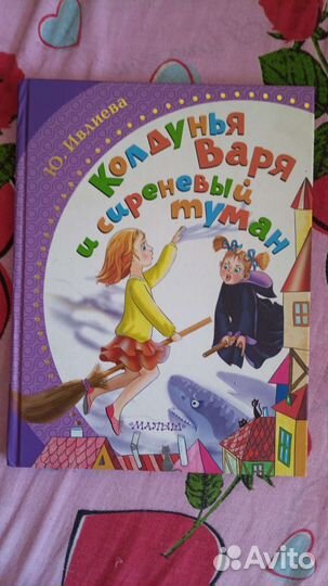 Книга для детей