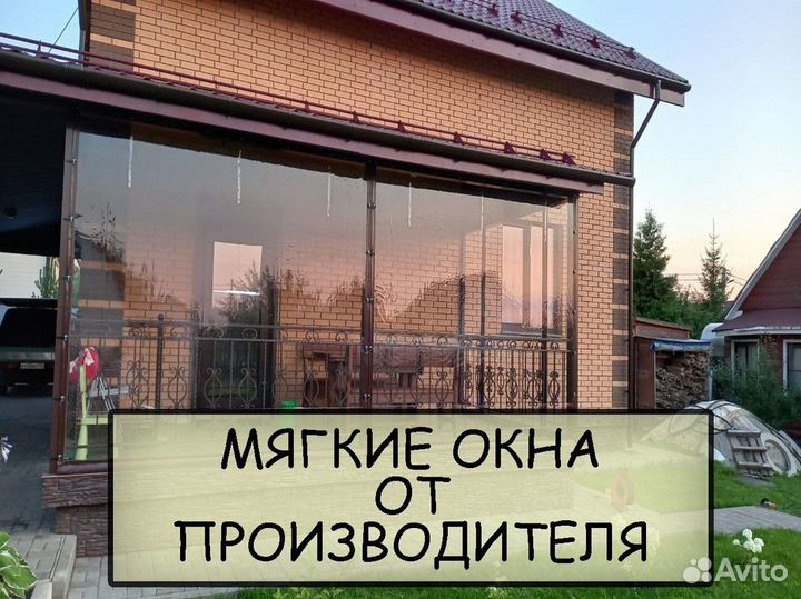 Мягкие окна для террас и беседок