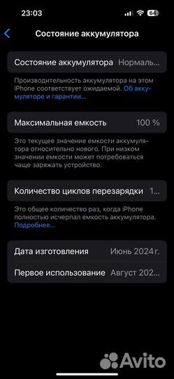 iPhone 15, 128 ГБ