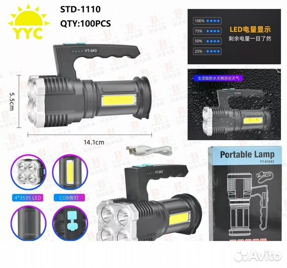 Фонарь ручной аккумуляторный STD-1110
