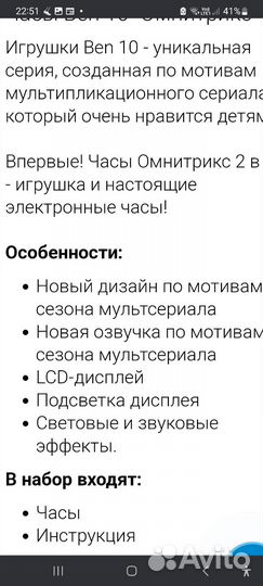 Игровой набор электронные часы Omnitrix BEN 10