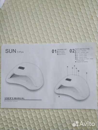 Лампа для ногтей