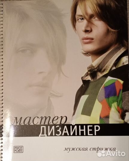 Pivot Point учебники