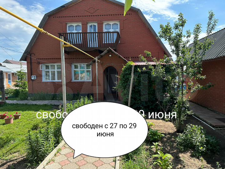 Дом 110 м² на участке 6 сот.