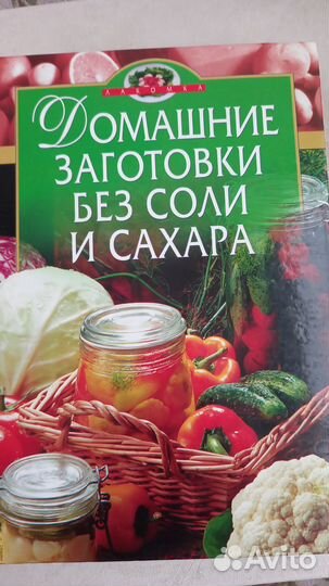Книги по кулинарии
