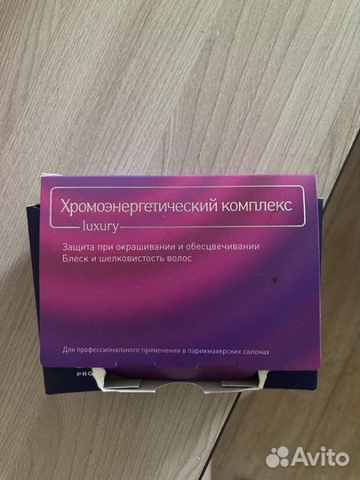 Хромоэнергетический комплекс