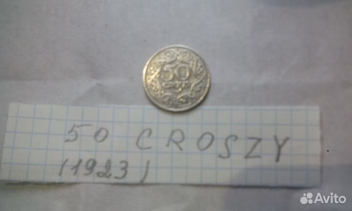 50 грошей 1923