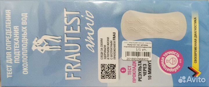 Тест для определения подтекания околоплодных вод