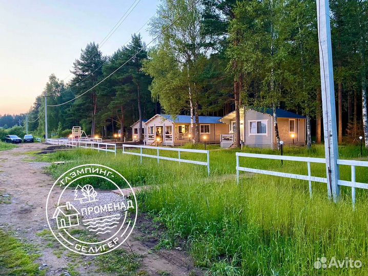 Продаётся Глэмпинг