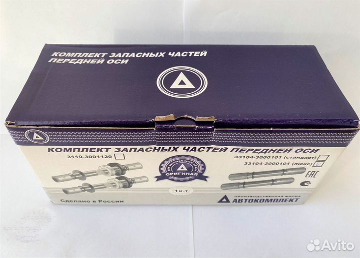 Шкворень Валдай, Газон Некст в сборе