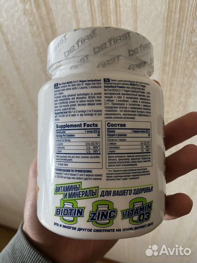 Спортивное питание bcaa