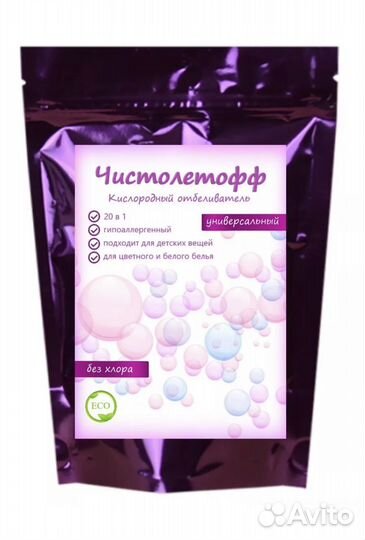 Кислородный отбеливатель
