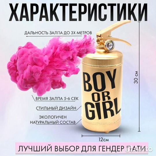 Гендер Пати Шар Огнетушитель